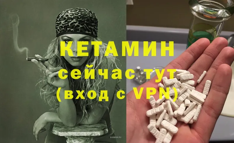 КЕТАМИН VHQ  ссылка на мегу ссылка  Назрань 